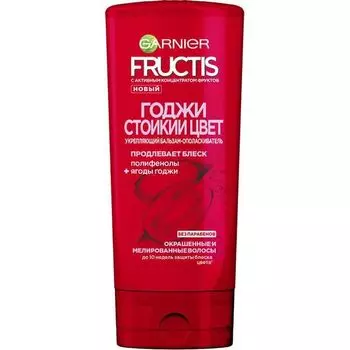 Бальзам-ополаскиватель укрепляющий Годжи стойкий цвет Fructis Garnier/Гарнье 200мл
