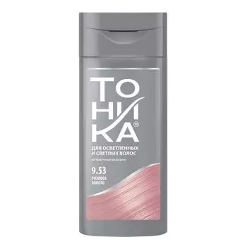 Бальзам оттеночный Тоника 150мл тон 9.53 Розовое золото