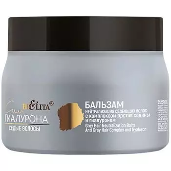 Бальзам с комплексом против седины и гиалуроном нейтрализация седеющих волос Белита 300мл