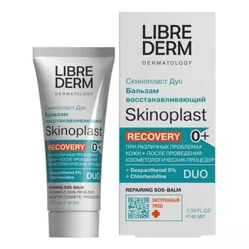 Бальзам восстанавливающий Skinoplast Duo Librederm/Либридерм туба 40мл