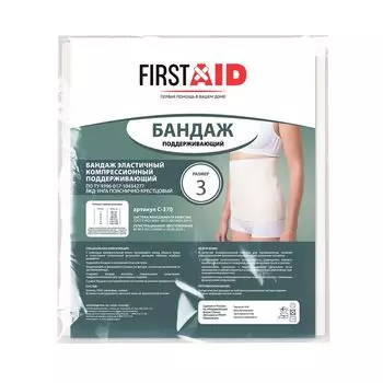 Бандаж эластичный компрессионный поддерживающий пояснично-крестцовый Унга First Aid/Ферстэйд С-370, р.3