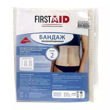 Бандаж компрессионный послеоперационный Унга First Aid/Ферстэйд С-321, р.2