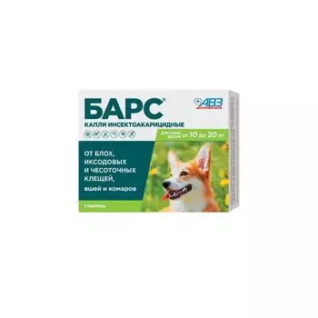 Барс капли инсектоакарицидные для собак от 10 до 20кг пипетка 1,34мл