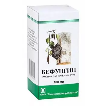 Бефунгин раствор для приема внутрь 100мл