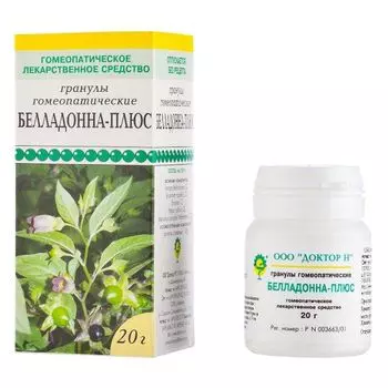 Белладонна-плюс гранулы гомеопатические 20г