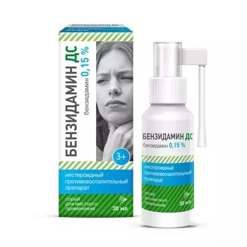 Бензидамин ДС спрей для местного применения 0,15% 30мл