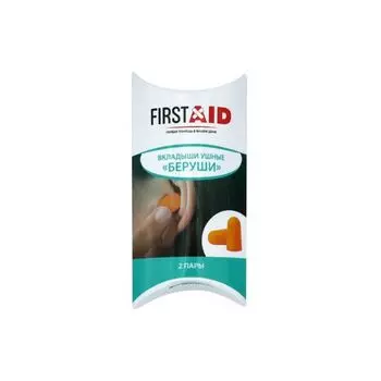 Беруши First Aid/Ферстэйд 4шт