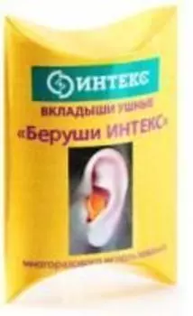 Беруши интекс n4