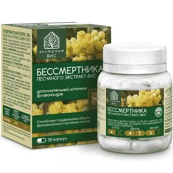 Бессмертника песчаного экстракт капсулы 0,4г 30шт