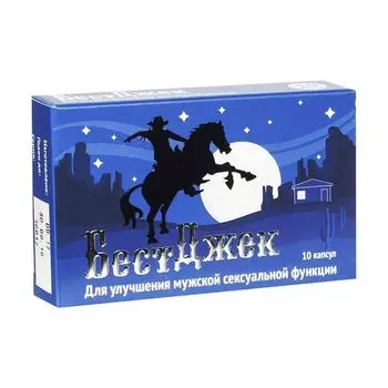 БестДжек капсулы 0,45г 10шт