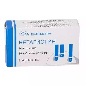 Бетагистин таблетки 16мг 30шт