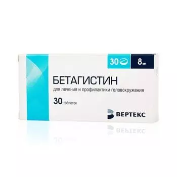Бетагистин таблетки 8мг 30шт