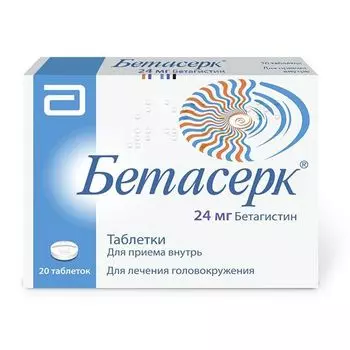 Бетасерк таблетки 24мг 20шт