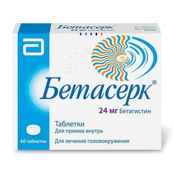 Бетасерк таблетки 24мг 60шт