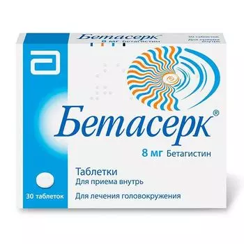 Бетасерк таблетки 8мг 30шт