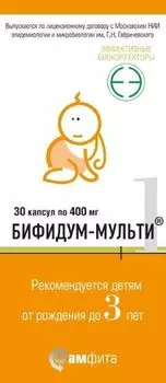 Бифидум-мульти-1 капсулы 400мг 30шт