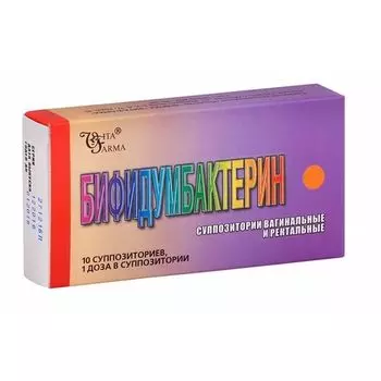 Бифидумбактерин суппозитории вагинальные и ректальные 1 доза 10шт