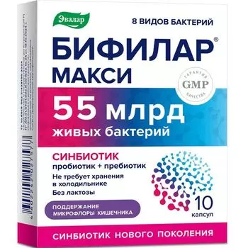 Бифилар Макси Эвалар капсулы 0,5г 10шт