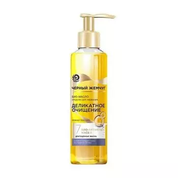Био-масло средство для умывания для сухой кожи деликатное очищение Черный Жемчуг 160мл