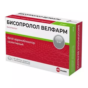 Бисопролол Велфарм таблетки п/о плен. 5мг 60шт