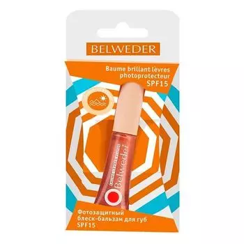 Блеск-бальзам для губ фотозащитный Belweder/Бельведер SPF15 7мл