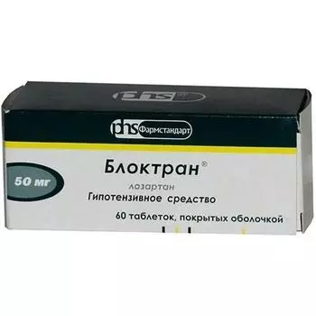 Блоктран таблетки п/о плен. 50мг 60шт