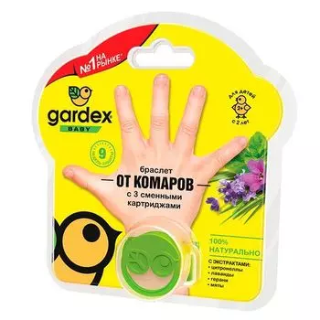Браслет детский от комаров со сменными картриджами Baby Gardex/Гардекс