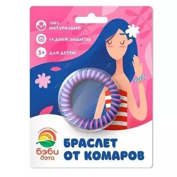 Браслет от комаров для детей с 3 лет Baby Дэта