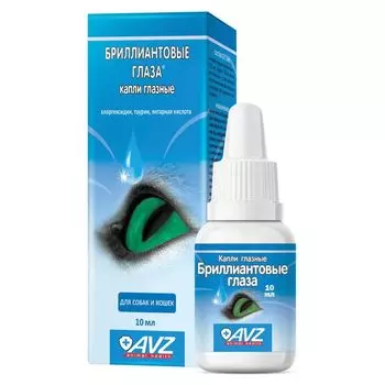 Бриллиантовые глаза капли глазные для животных 0,15мг/мл+20мг/мл+1мг/мл 10мл