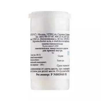 Бриония С200 монок. раст. происх. гранулы гомеопатические 5г