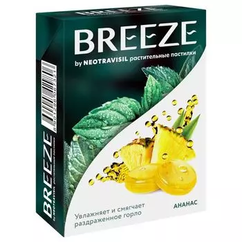 Бриз со вкусом ананаса пастилки растительные 2,5г 12шт