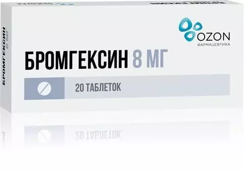 Бромгексин таблетки 8мг 20шт