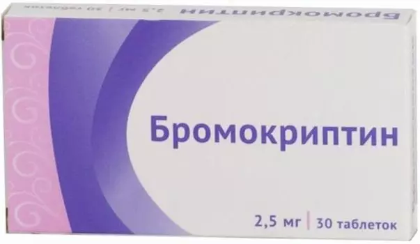 Бромокриптин таблетки 2,5мг 30шт