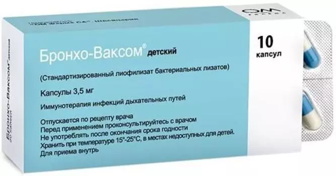 Бронхо-ваксом детский капсулы 3,5мг 10шт