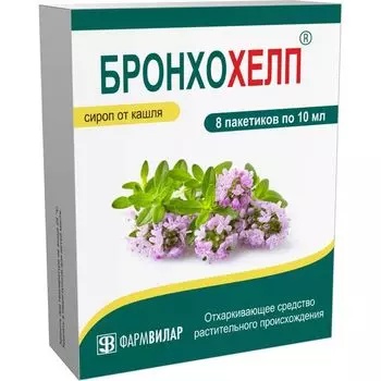 Бронхохелп сироп пак. 10мл 8шт