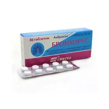 Бронхорус таблетки 30мг 30шт