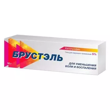 Брустэль гель для наружного применения 5% 50г