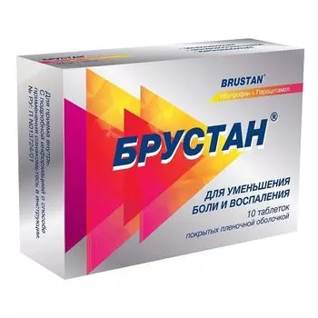 Брустан таблетки п/о плен. 725мг 10шт