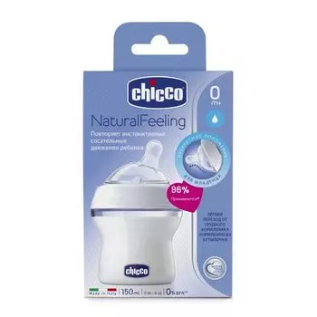 Бутылочка Chicco (Чикко) Natural Feeling с силиконовой соской от 0 мес. 150 мл
