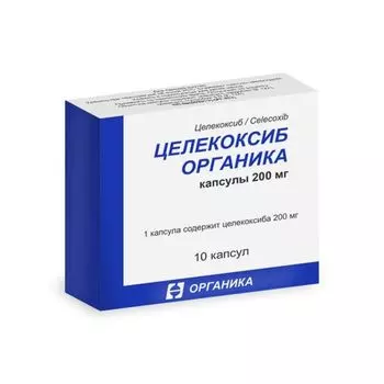 Целекоксиб Органика капсулы 200мг 10шт
