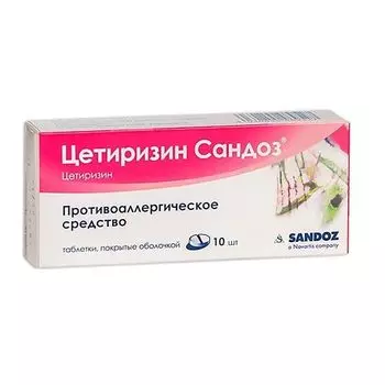 Цетиризин Сандоз таблетки п/о плен. 10мг 10шт