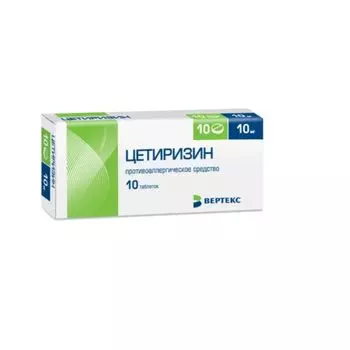 Цетиризин-Вертекс таблетки п/о плен. 10мг 10шт