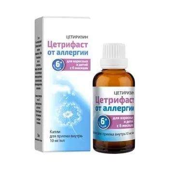 Цетрифаст капли для приема внутрь 10мг/мл 20мл