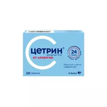 Цетрин таблетки п/о плен. 10мг 20шт