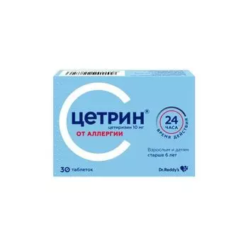 Цетрин таблетки п/о плен. 10мг 30шт