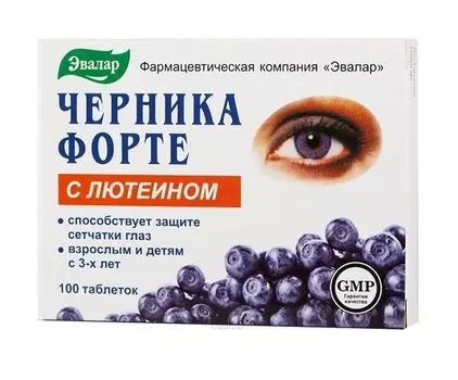 Черника-Форте с лютеином Эвалар таблетки 250мг 100шт