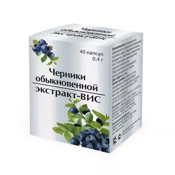 Черника обыкновенная экстракт ВИС капсулы 400мг 40шт