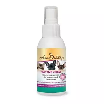 Чистые ушки лосьон гигиенический для очистки ушей собак и кошек 100мл