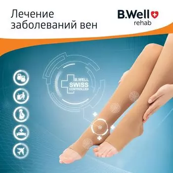 Чулки компрессионные 2 класс с открытым мыском B.Well/Би Велл, JW-227 Med, бежевые р.2
