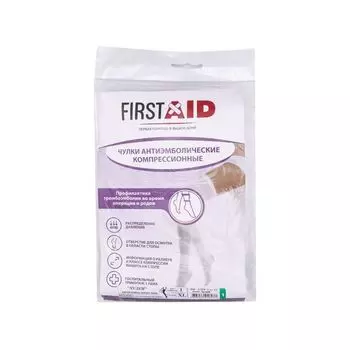Чулки компрессионные антиэмболические с резинкой на силиконовой основе 1 класс First Aid/Ферстэйд р.XL
